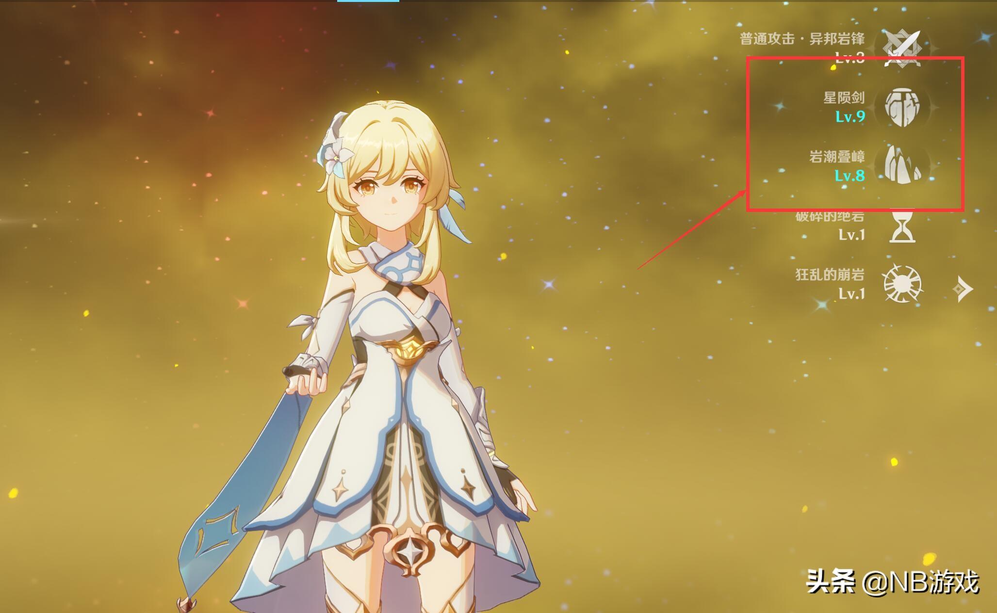 原神橘色石头怎么采集（90级护魔之杖属性）