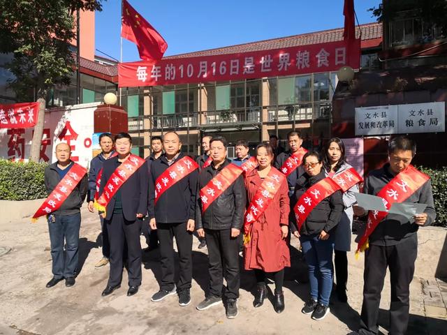 2019世界粮食日宣传活动