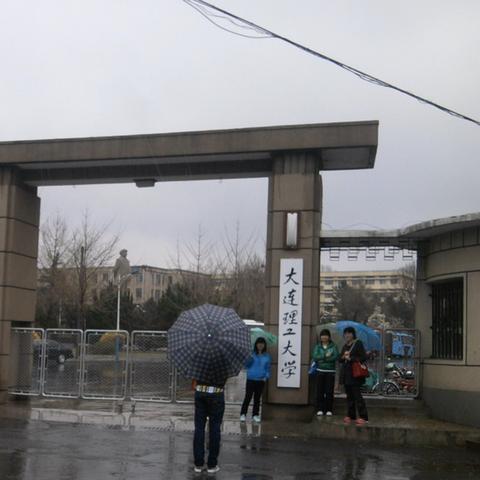 大连市都有些什么区