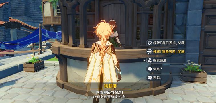 原神套装对话怎么解锁（原神新手怎么解锁聊天功能）