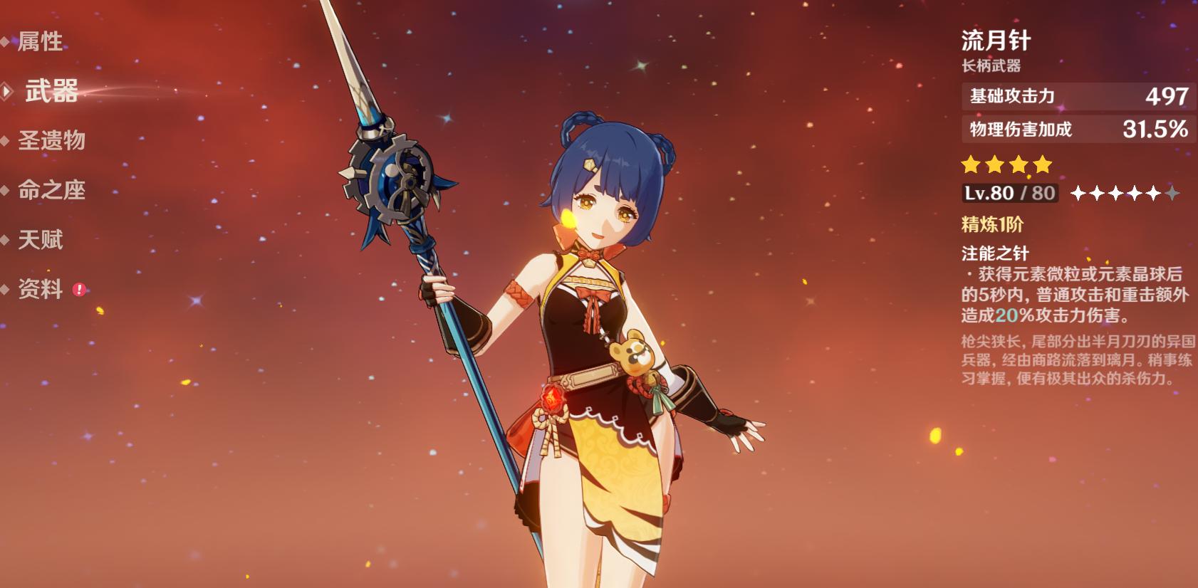 原神怎么得低等级的物品（原神世界boss等级奖励）