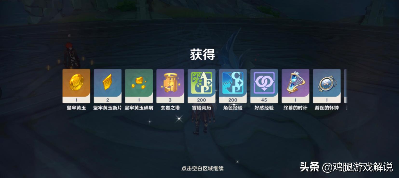 原神怎么合成燃愿玛瑙残片（原神湖中宝藏谜题）