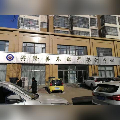 济南市中区兴隆三村j什么时候回迁