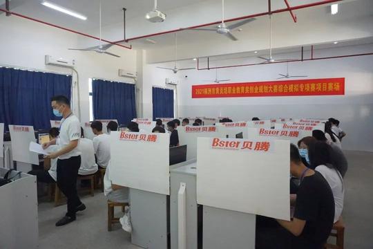 2021年株洲市黄炎培职业教育奖创业规划大赛决赛在我校举行
