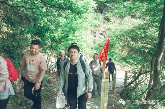同心圆企业家联盟励志徒步：齐聚箬岭古道，挑战自我，勇往直前！