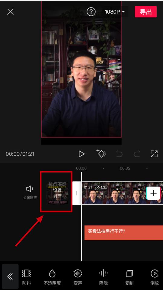 自助剪辑法律短视频：保姆级手机剪辑教程