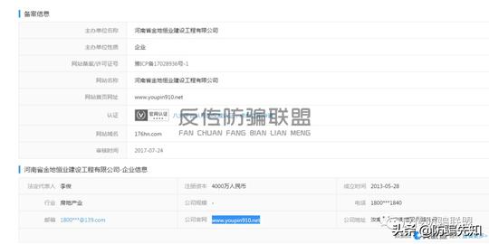 假慈善真忽悠的慈音短视频涉嫌传销，背靠中斯加特公司惨遭打脸