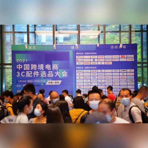 跨境电子商务如何选品