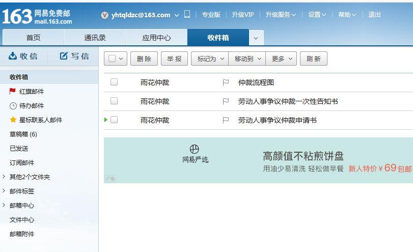 沈阳如何申请劳动仲裁 沈阳怎么申请劳动仲裁