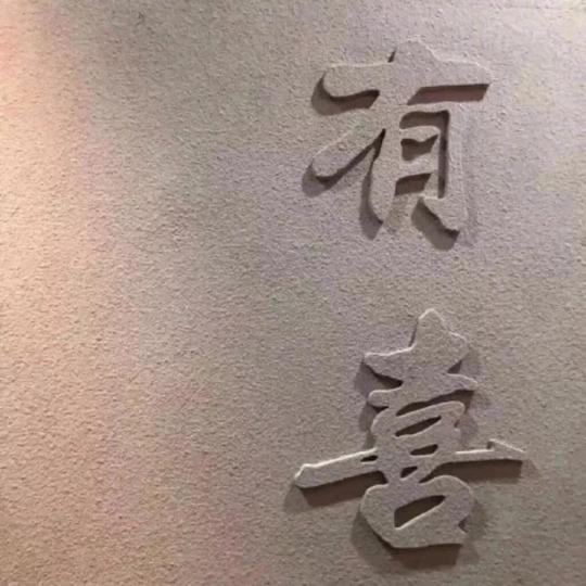 「背景图」有故事有内涵的抖音朋友圈背景图