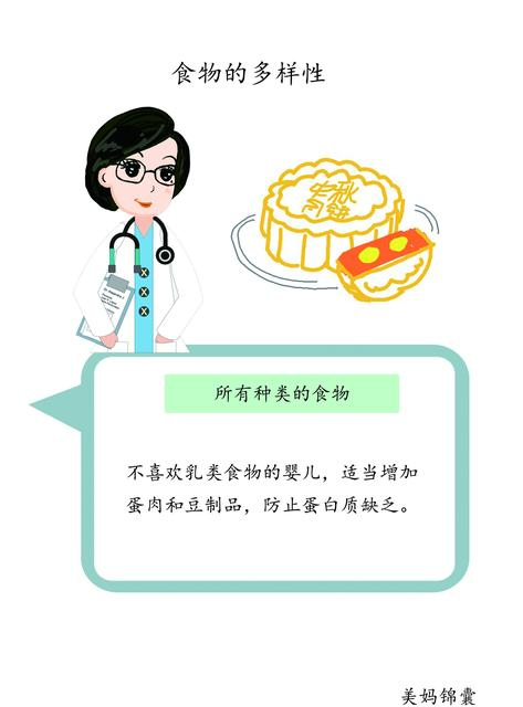 1-2岁食谱