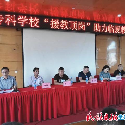 兰州临夏对口中学排名的相关长尾关键词有哪些