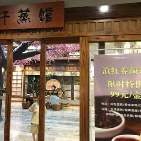 大连产后汗蒸的长尾关键词有什么