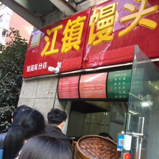 4000元起家，年入10亿，安徽人把包子做到了极致