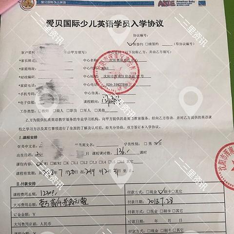 沈阳市浑南区哪个学校好