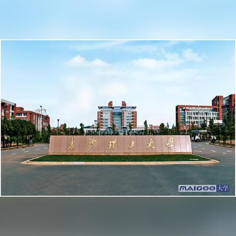 长沙理工道路工程相关长尾关键词有哪些