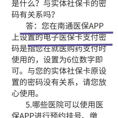 南通市医保卡在哪里办理