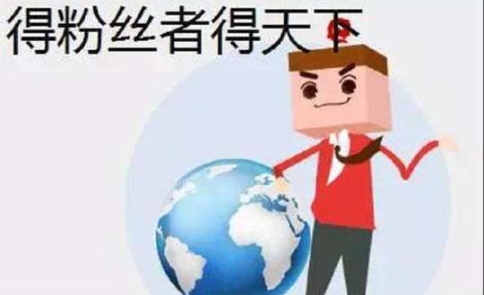 互粉！互粉！粉丝涨6000，抱团取暖的请上车！粉必回！