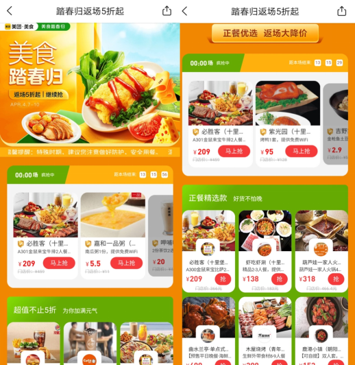 武汉消费券美团餐饮券怎么用