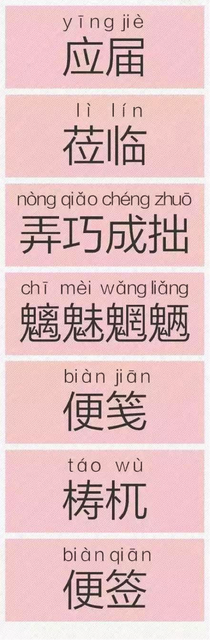 最容易被老师念错的名字有哪些