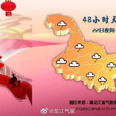 【哈尔滨未来15天天气预报】哈尔滨未来15天气情况查询