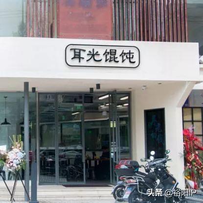 福建云吞商标是哪个