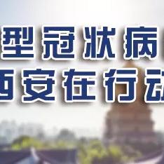 西安市网约车怎么出车