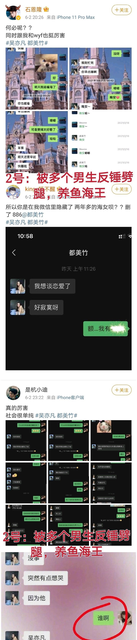 海王是什么意思什么梗