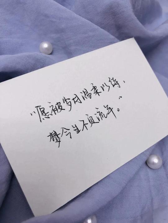 抖音最新热门背景图——愿被岁月温柔以待，梦今生不负流年