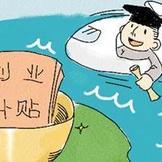 西安市生育津贴怎么发