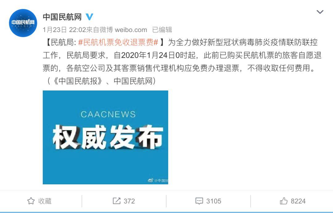 【民航局升级疫情防控措施
,民航局升级疫情防控措施方案】-图1 【民航局升级疫情防控措施
,民航局升级疫情防控措施方案】-图1