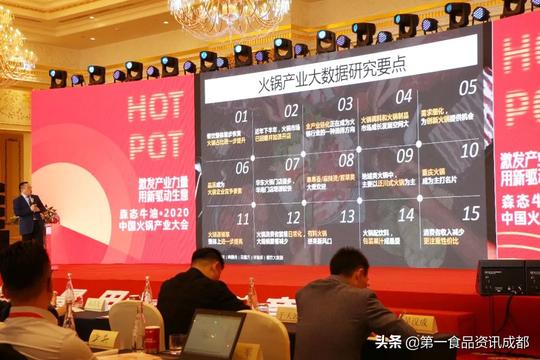 中国火锅产业大会在沪圆满收官——森态牛油引领火锅新风尚