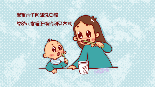 怎么教孩子刷牙