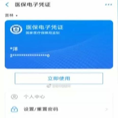 医保码上线5周年：总用户超12亿，超7亿人通过支付宝激活医保码