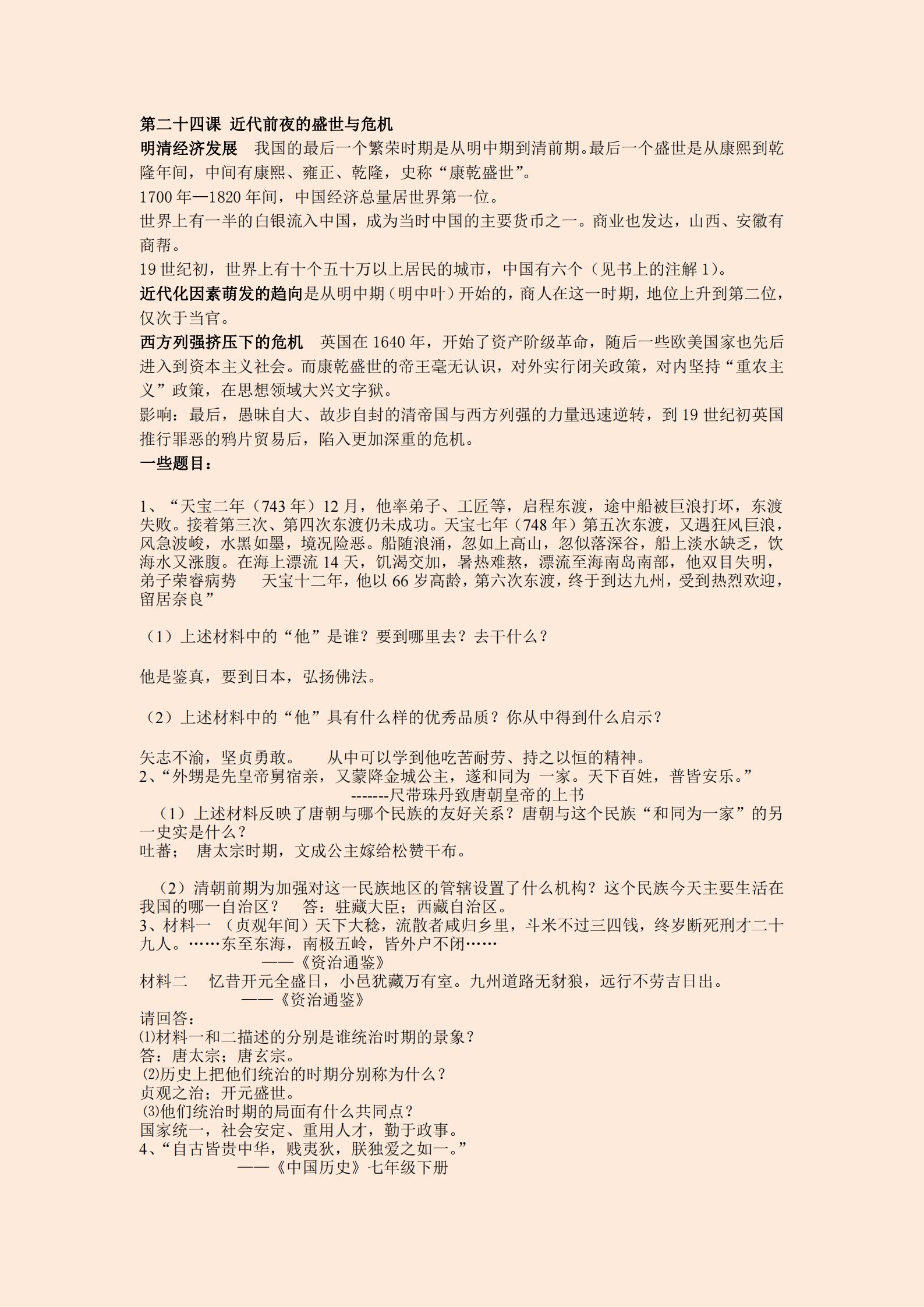 历史研究毕业论文提纲关于人文风情的论文提纲