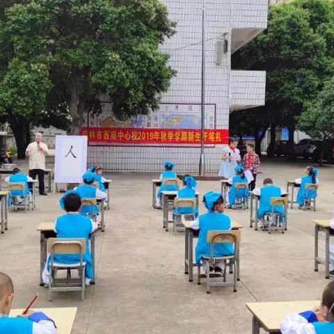 桂林市重点小学有哪些