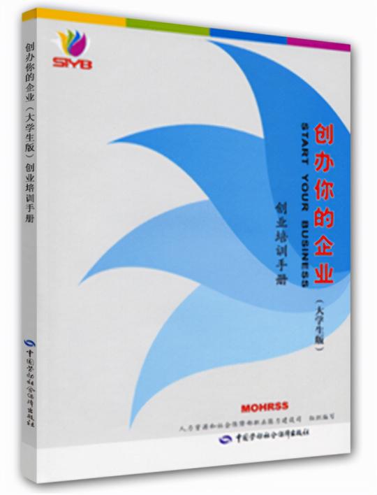 创业无从下手，这几本创业必修书籍助你突发灵感
