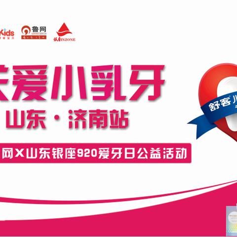 济南做牙齿相关长尾关键词有哪些