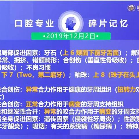 济南口腔助理报名相关长尾关键词有哪些