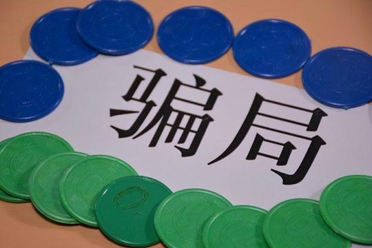 当心了！骗子又有“新骗术”？谨慎资金被隔空转走