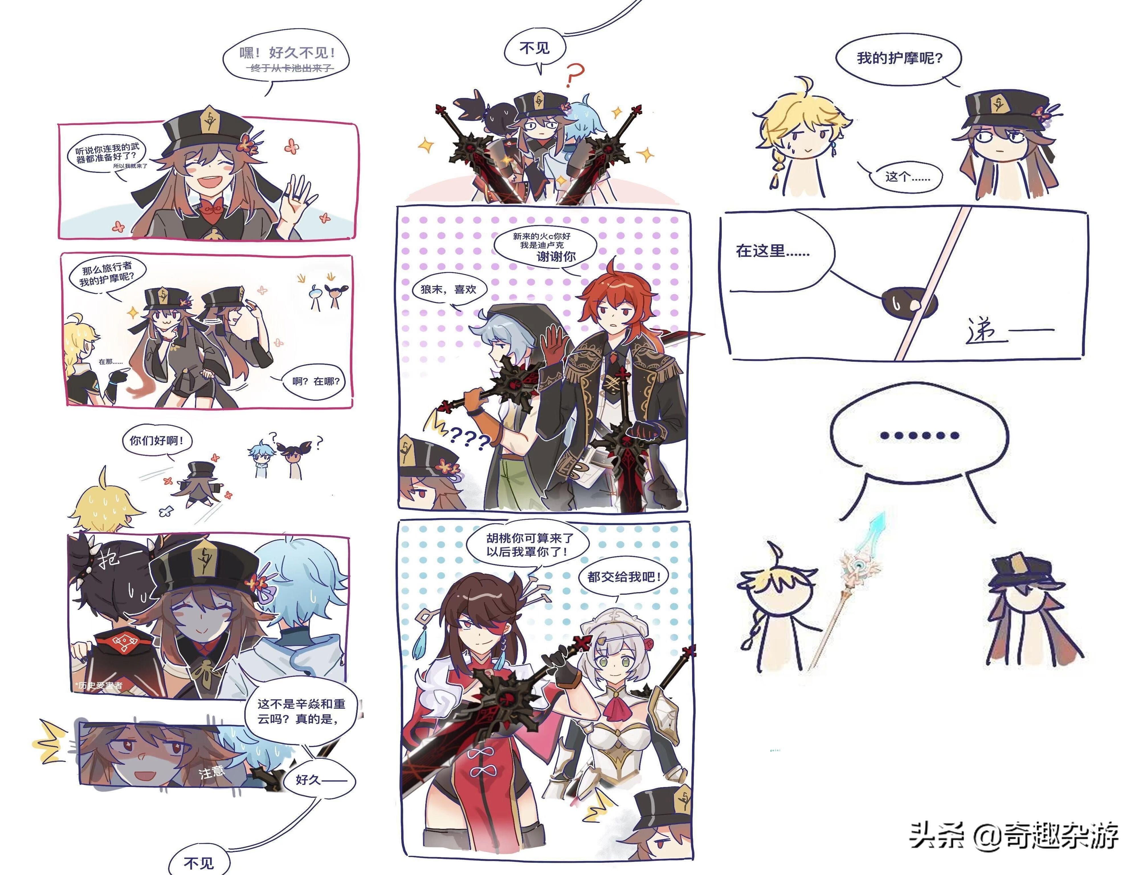 原神新手池怎么得抽奖次数(原神活动抽卡池子是累加的吗)