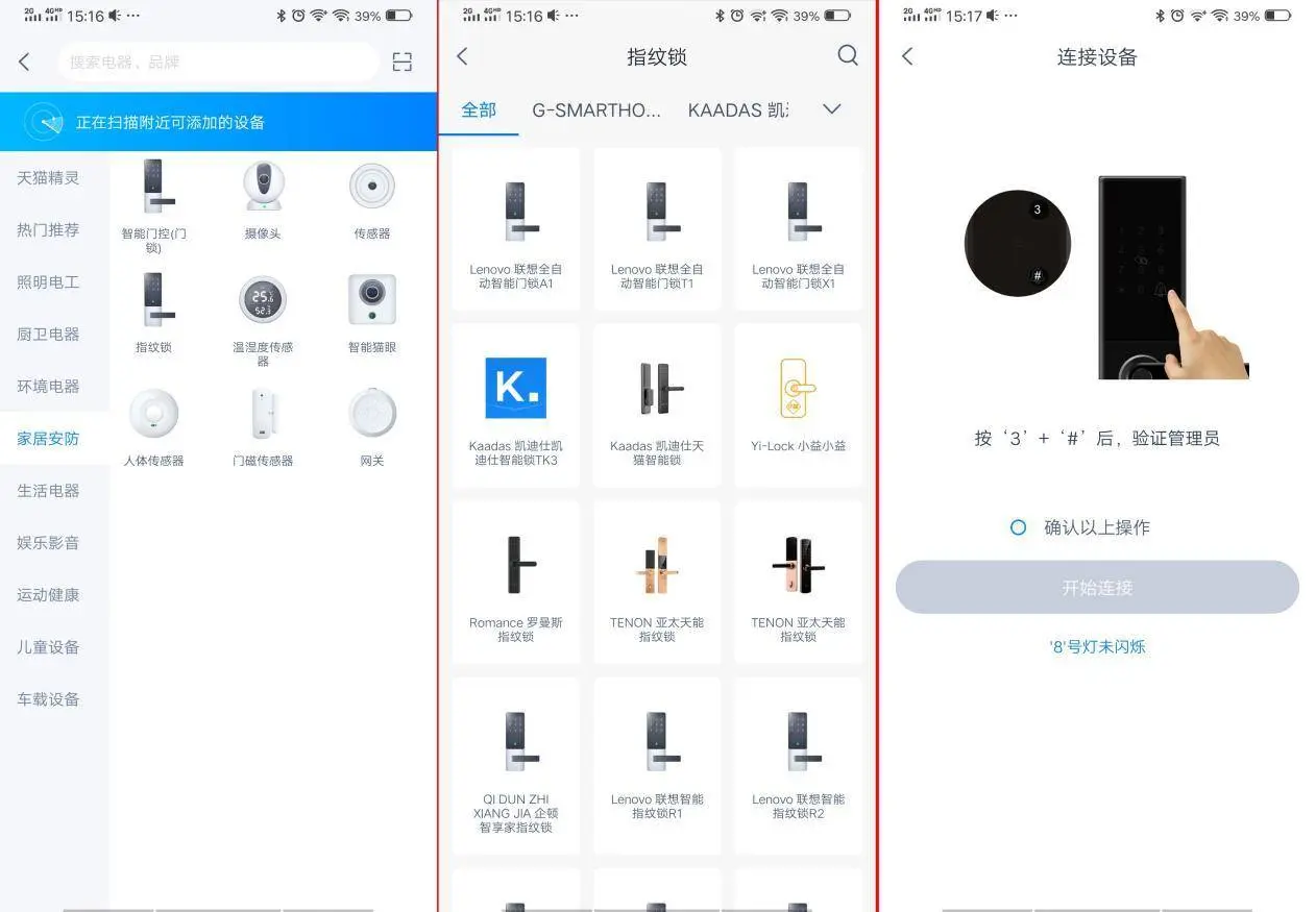 小米和天猫盒子哪个好 天猫盒子怎么安装软件