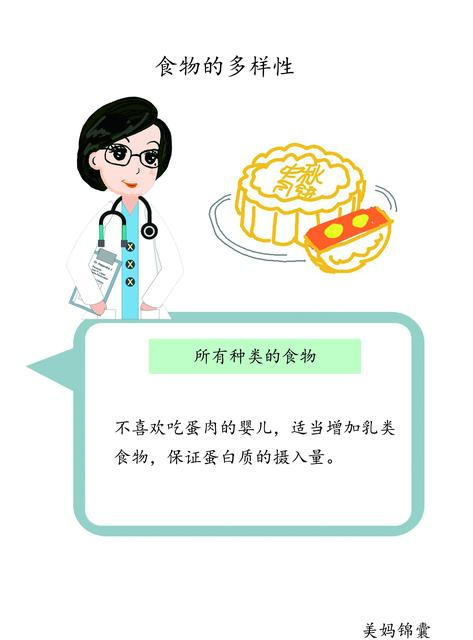 1-2岁宝宝饮食如何安排