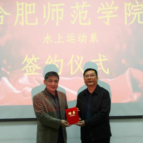 合肥市水上公园在哪里