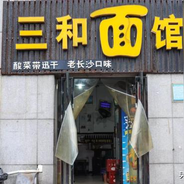 长沙三和整形招聘相关长尾关键词有哪些