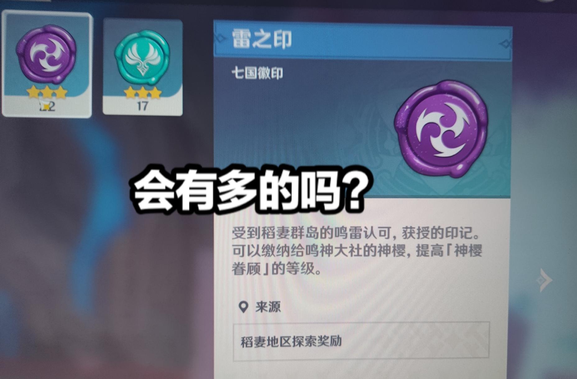 原神的绯红之石怎么用（原神绯红玉髓宝箱最难找的几个）