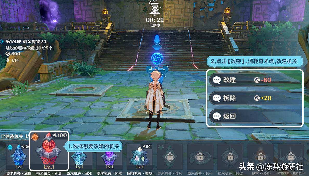 原神三个机关怎么开启(璃月浮城机关怎么触发)