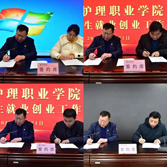 河南护理职业学院召开2021届毕业生就业创业工作启动大会