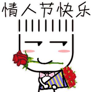 你们要的520表情包 