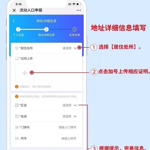 成都市居住证网上怎么办